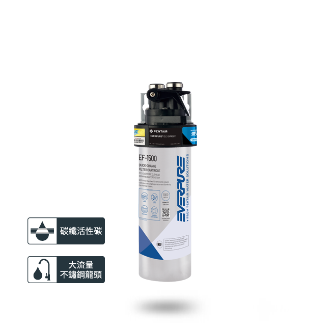 PurVive-EF1500淨水設備 濾水器淨水設備