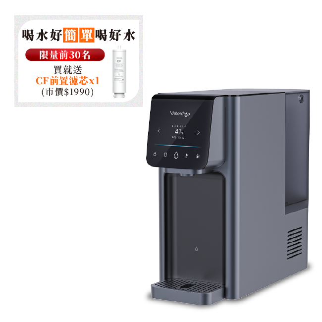 Waterdrop A1桌上型RO飲水機 濾水器淨水設備