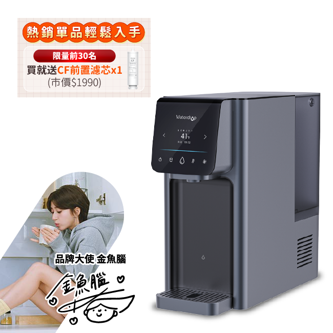 Waterdrop A1桌上型RO飲水機 濾水器淨水設備