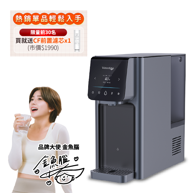 Waterdrop A1桌上型RO飲水機 濾水器淨水設備