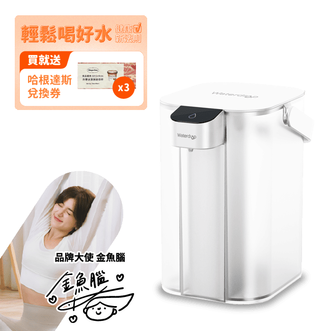 Ｗaterdrop  Electric 電動濾水壺ED01 (白色) 濾水器淨水設備