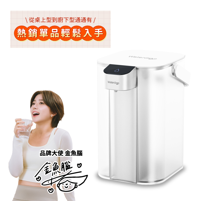 Ｗaterdrop  Electric 電動濾水壺ED01 (白色) 濾水器淨水設備