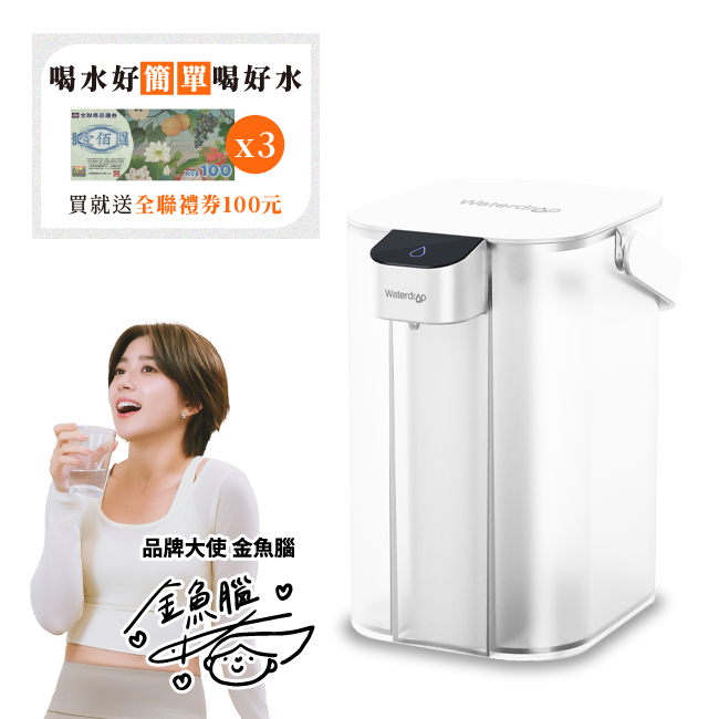 Ｗaterdrop  Electric 電動濾水壺ED01 (白色) 濾水器淨水設備