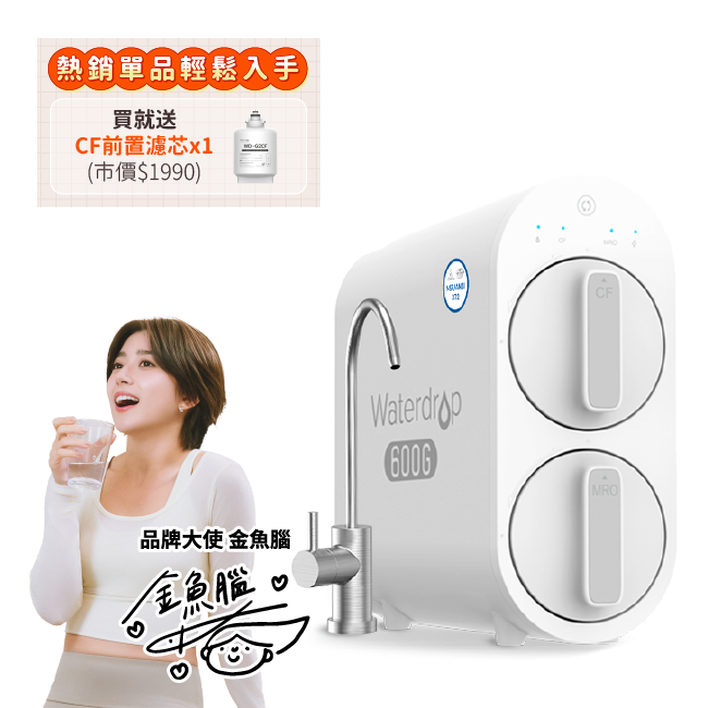 愛惠浦淨水器、濾水器產品 - Waterdrop G2P600 廚下直出RO淨水設備