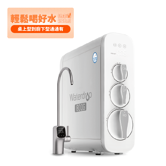 Waterdrop G3P800 廚下直出RO淨水設備 濾水器淨水設備