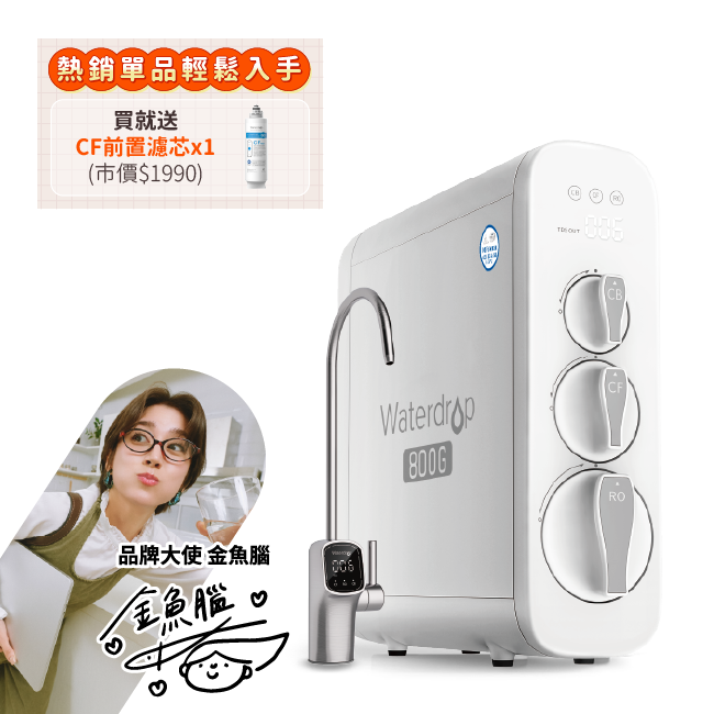 Waterdrop G3P800 廚下直出RO淨水設備 濾水器淨水設備