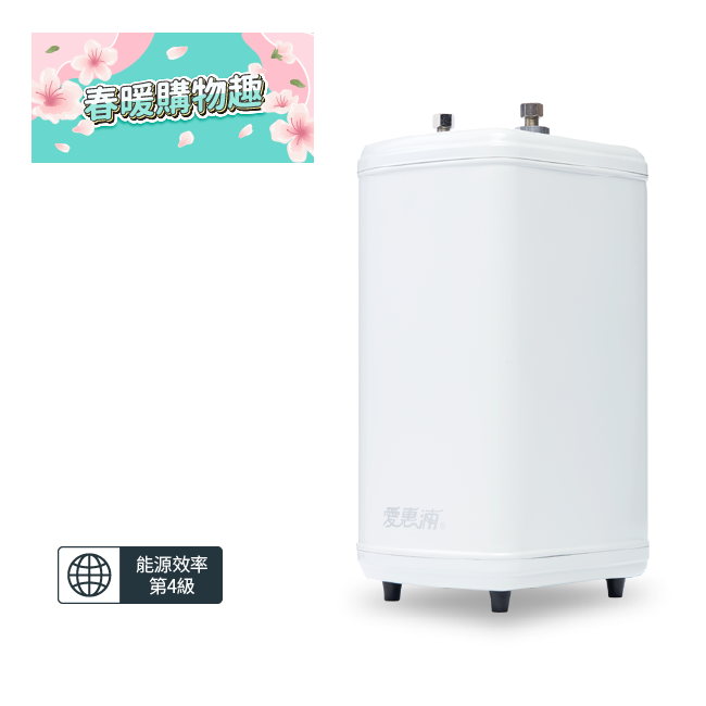 H188雙溫加熱系統(搭4H²) 濾水器淨水設備