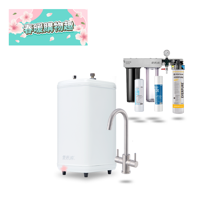 愛惠浦淨水器、濾水器產品 - H188雙溫加熱系統(三管-搭4H²)