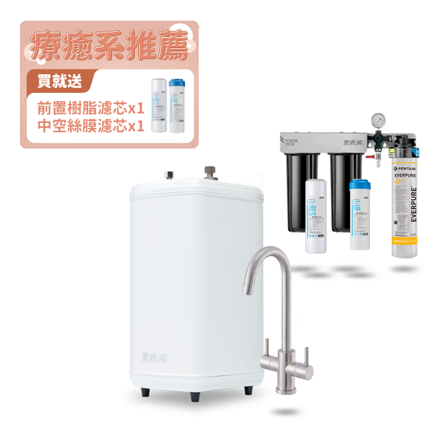 愛惠浦淨水器、濾水器產品 - H188雙溫加熱系統(三管-搭4H²)