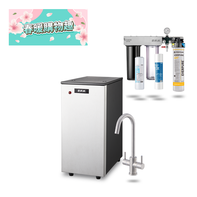 愛惠浦淨水器、濾水器產品 - HS188雙溫加熱系統(三管-搭4H²)