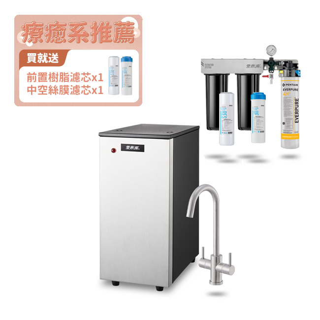 愛惠浦淨水器、濾水器產品 - HS188雙溫加熱系統(三管-搭4H²)