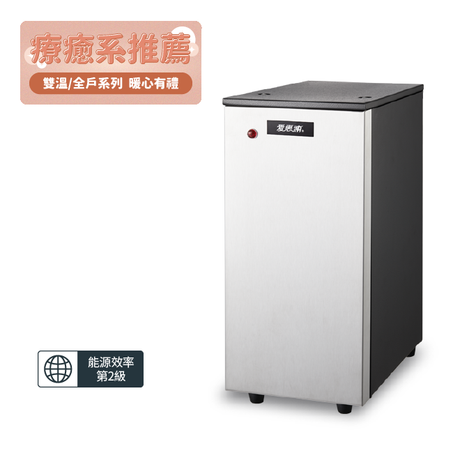 HS188雙溫加熱系統(搭4H²) 濾水器淨水設備