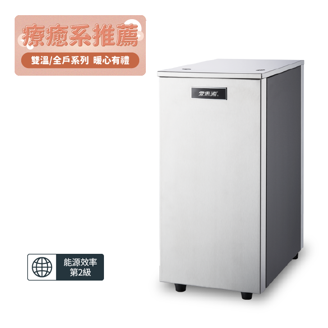 HS288T<sup>Plus</sup>雙溫加熱系統(搭4H²) 濾水器淨水設備