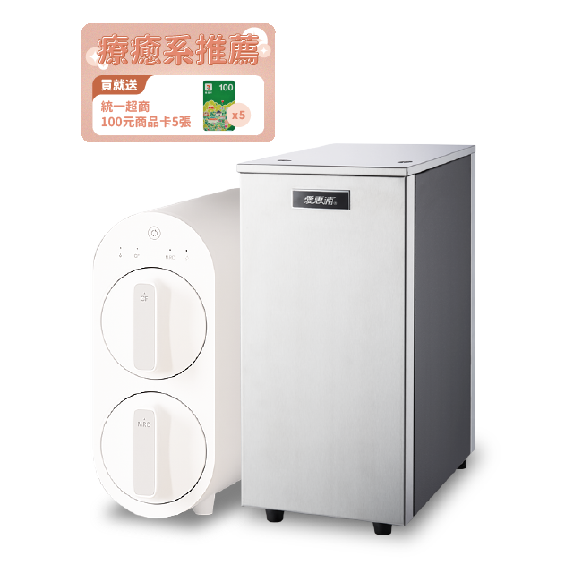 Waterdrop G2P600(搭HS288TPLUS) 濾水器淨水設備