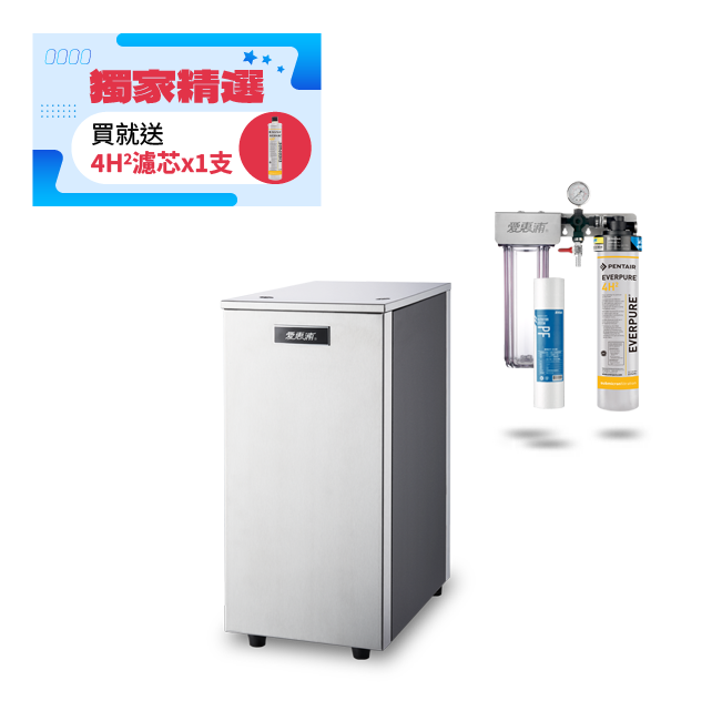 愛惠浦淨水器、濾水器產品 - HS288T<sup>Plus</sup>雙溫加熱系統(雙管-搭4H²)