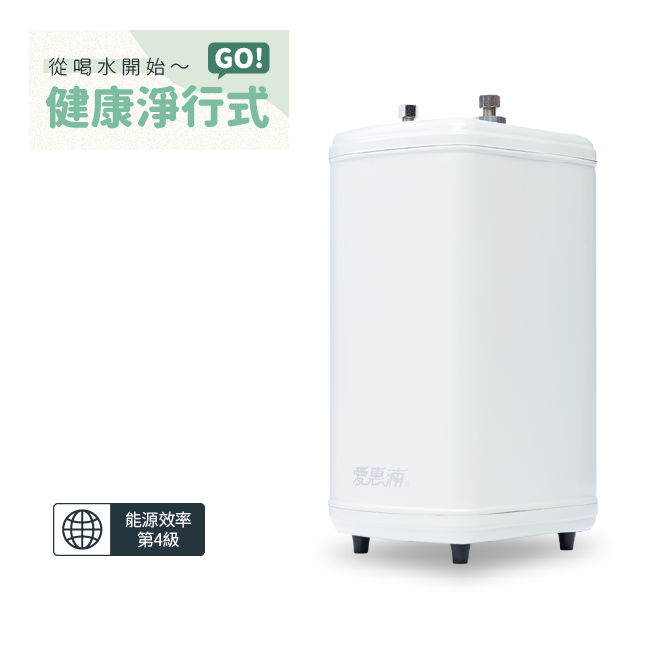 H188雙溫加熱系統(搭4H²) 濾水器淨水設備