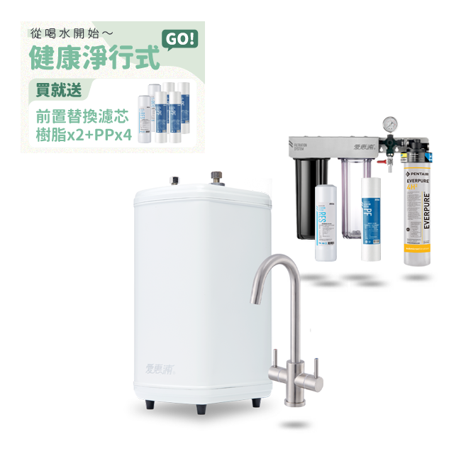 愛惠浦淨水器、濾水器產品 - H188雙溫加熱系統(三管-搭4H²)