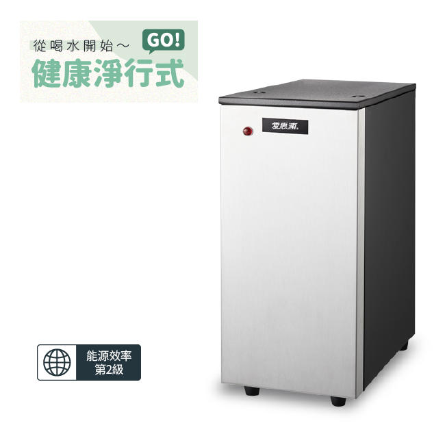 HS188雙溫加熱系統(搭4H²) 濾水器淨水設備