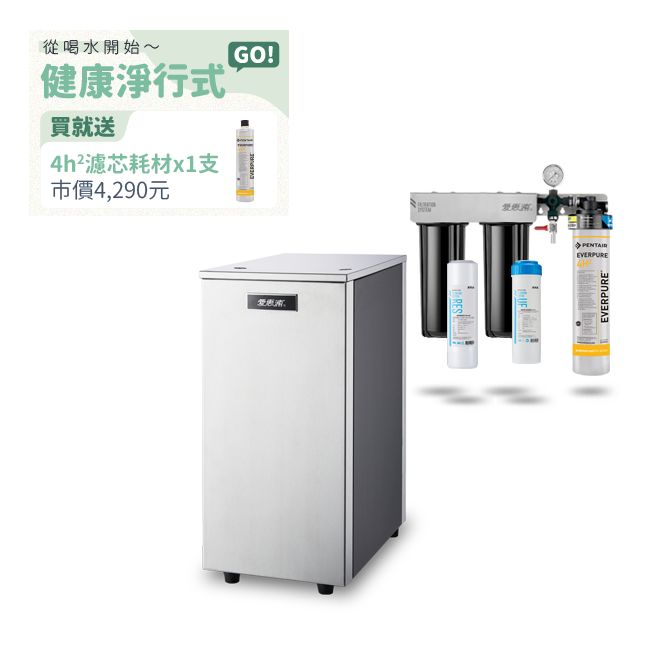 愛惠浦淨水器、濾水器產品 - HS288T<sup>Plus</sup>雙溫加熱系統(三管-搭4H²)
