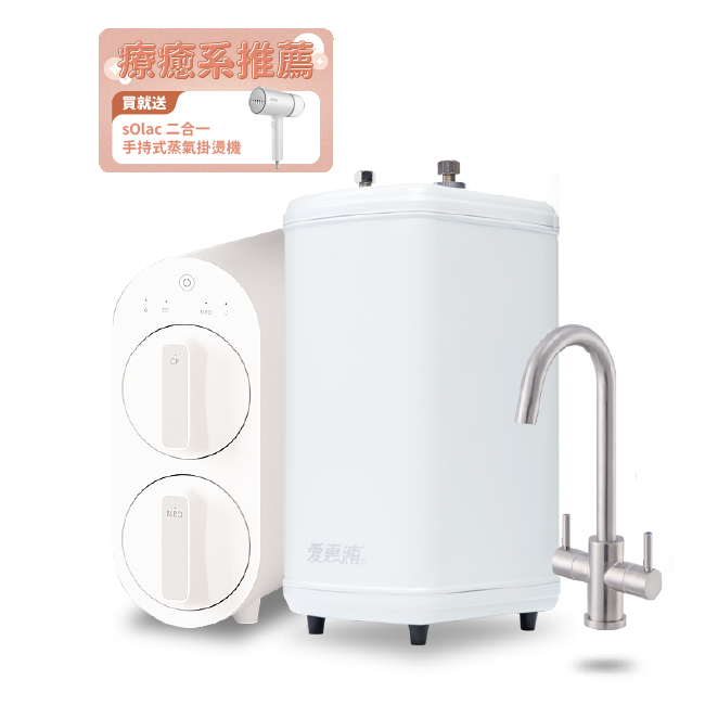 H188雙溫加熱系統 (搭G2P600) 濾水器淨水設備