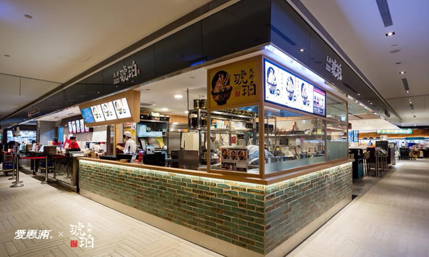 愛惠浦 - 一碗食盡山珍與海味 images