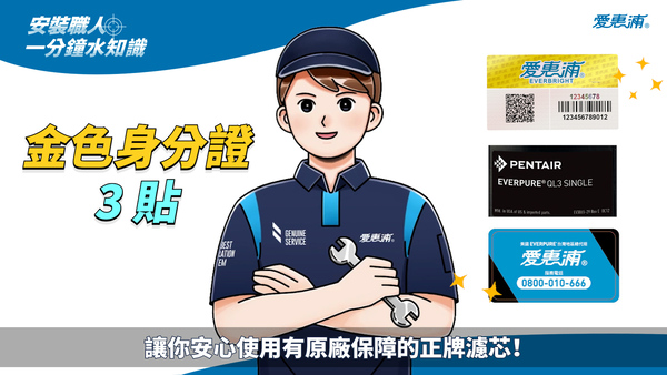 認明金色身分證和3 貼，原廠保障的正牌濾芯